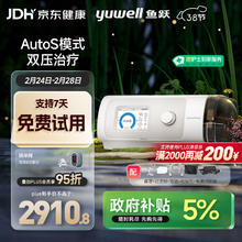 国家补贴、PLUS会员：yuwell 825Auto双水平全自动睡眠呼吸机 打呼噜家医用憋气呼吸暂停止鼾