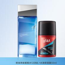 高夫 男士控油保湿套组圣诞 2件套（摇摇水120ml+霜50g）