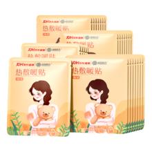 超亚医药 超亚 女孩热敷暖肚贴60贴