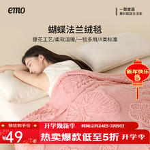 一默 多用盖毯途办公室午睡居家加厚保暖毯子 莓粉 150*200cm