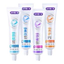 舒客 活动只有今天！清新口气专用牙龈护理牙膏 140g*1支+ 120g*3支