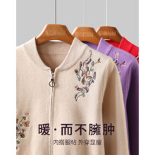 超v福玛玛 高级感重工刺绣外套 中老年妈妈装针织棒球服 早春减龄洋气开衫