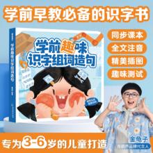 殿堂级播音艺术家金龟子讲睡前故事点读发声书0-3-6岁儿童早教启蒙认知绘本故事书幼儿园