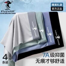 88VIP：内裤 男款 冰丝抗菌男士平角裤(4条装）