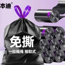 本迪 加厚抽绳垃圾袋 300只装