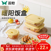 双枪 暖阳饭盒 单格 1040ml 微波炉加热专用碗