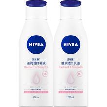 妮维雅 女士身体乳润肤滋润补水保湿美白特证滋养 大白瓶200ml*2