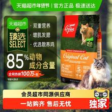 限移动端：Orijen 渴望 鸡肉全阶段猫咪干粮 加拿大版