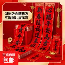 2026马年新款对联 铜版纸烫金农村大门小区防盗门春联 铜版鱼黑字 1.1#不挑词句都是好词