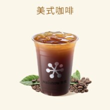 美团 奈雪的茶 美式咖啡 4.9喝美式 开工福利