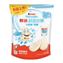 健达 小奶滴 夹心奶糖 牛奶味 12粒装46.8g 进口奶源