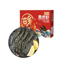 鲜京采 鲜冻黑虎虾 去冰净重2斤 31-40只/盒 斑节对虾