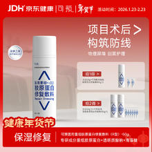 可预 医用重组胶原蛋白修复敷料R型50g 透明质酸钠术后修复新年礼物