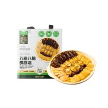 88VIP会员：天猫超市 臻选 8参8鲍佛跳墙大盆菜海参鲍鱼加热即食佛跳墙年货礼盒1.5kg