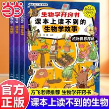 数学开窍书课本上读不到的数学故事关于数学的故事书