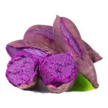 京鲜生 紫罗兰紫薯 净重5斤 单果100g
