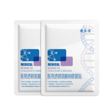 敷尔佳 械字号 医用敷料 2片体验装