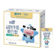 88VIP会员：未来星 儿童成长牛奶骨力苗条装125ml*20包
