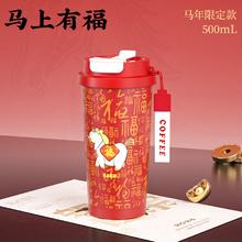 臻古朴 保温杯 316不锈钢 大容量 马年限定 马上有福500ml