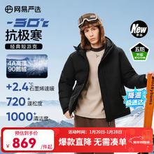 网易严选 90鹅绒短款派克羽绒服 A款25秋冬 润泽黑 2XL（185/104A）
