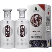 贵州习酒 53度银质习酒 酱香白酒 500ml*2