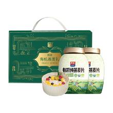 88VIP会员：西麦 有机燕麦片礼盒营养早餐冲饮谷物代餐送品880g×2