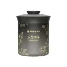 网易严选 车载香薰 固体香膏 150g