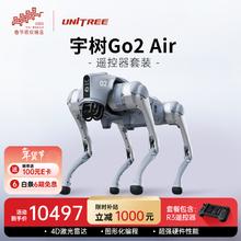 Unitree 宇树（Unitree）Go2 Air+遥控器版本 机器狗 AI大模型 四足机器人 仿生陪伴机器人