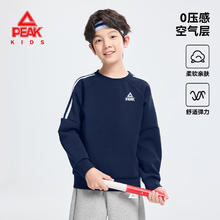 匹克 儿童卫衣 春秋款 空气层运动长袖