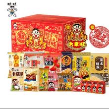 旺旺 零食大礼包 1.39kg 节日礼品休闲零食