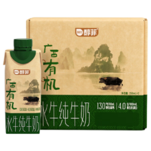 百菲酪  梦幻盖 纯牛奶 250ml×2瓶