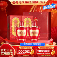 年货节:汾酒 老白汾 清香型白酒 53度 475mL 双瓶装 甲等鸿运 重磅新品
