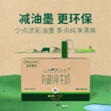 臻选圣牧有机纯牛奶200ml*20盒儿童早餐牛奶整箱年货送礼