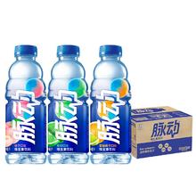 88VIP会员：脉动 低糖维生素饮料混合三口味600ml*15瓶