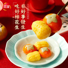 三全 好柿發生黑芝麻花生双拼汤圆180g