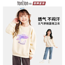 唐狮童装 男女童纯棉圆领卫衣 *2件