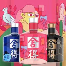 舍得 艺术舍得 致敬大师 52度 浓香型白酒 100ml*3瓶