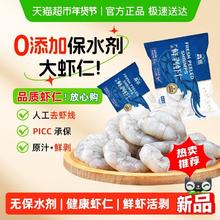 88VIP会员：鱻谣 鲜剥虾仁 0添加 无保水剂 特大号 1kg 85只-240只