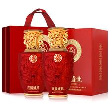 五粮液 股份出品 喜福盛世 吉祥如意 浓香型白酒 52度500ml*2瓶