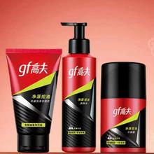 高夫男士护肤品套装 净源洁面乳100g+爽肤水125ml+平衡露50ml