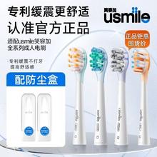 usmile 牙刷头笑容加缓震替换刷头正品清洁成人盒装通用柔软护龈 2支盒装