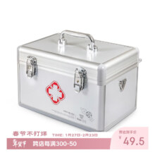 维简 铝合金医药箱 多功能多层出诊箱 带锁 大号 家用