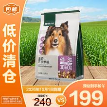 网易严选 全价三拼狗粮 10kg*1袋