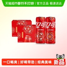 再降价：可口可乐 摩登罐 碳酸饮料 330ml*20罐*2箱 马年烟花礼盒装