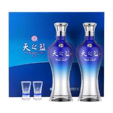 88VIP：洋河 天之蓝 52° 浓香型白酒 480ml 2瓶