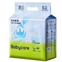 babycare Air Pro系列 纸尿裤 S32片