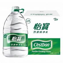 怡宝 饮用纯净水4.5ml*4桶