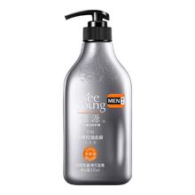 滋源 男士茶籽劲爽控油去屑洗头水 535ml