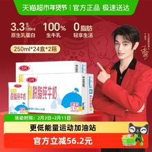 年货大集、今日必买：三元 无菌砖特品脱脂纯牛奶 250mL*24盒*2箱
