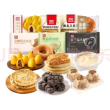 西贝莜面村 牛肉馅饼 200g（100g*2片）89元任选10件